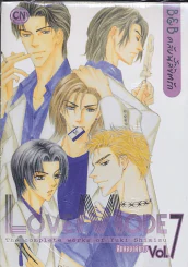 Love Mode B&B คลับนี้ลิขิตรัก เล่ม 7 รูปที่ 1