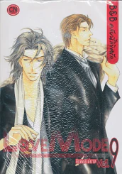 Love Mode B&B คลับนี้ลิขิตรัก เล่ม 9 รูปที่ 1