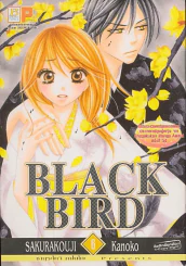BLACK BIRD เล่ม 6 รูปที่ 1