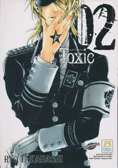 Toxic แผนสั่งฆ่าพิษมรณะ เล่ม 2 รูปที่ 1