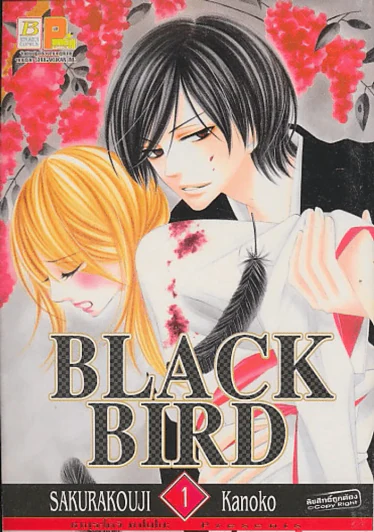 BLACK BIRD เล่ม 1 รูปที่ 1