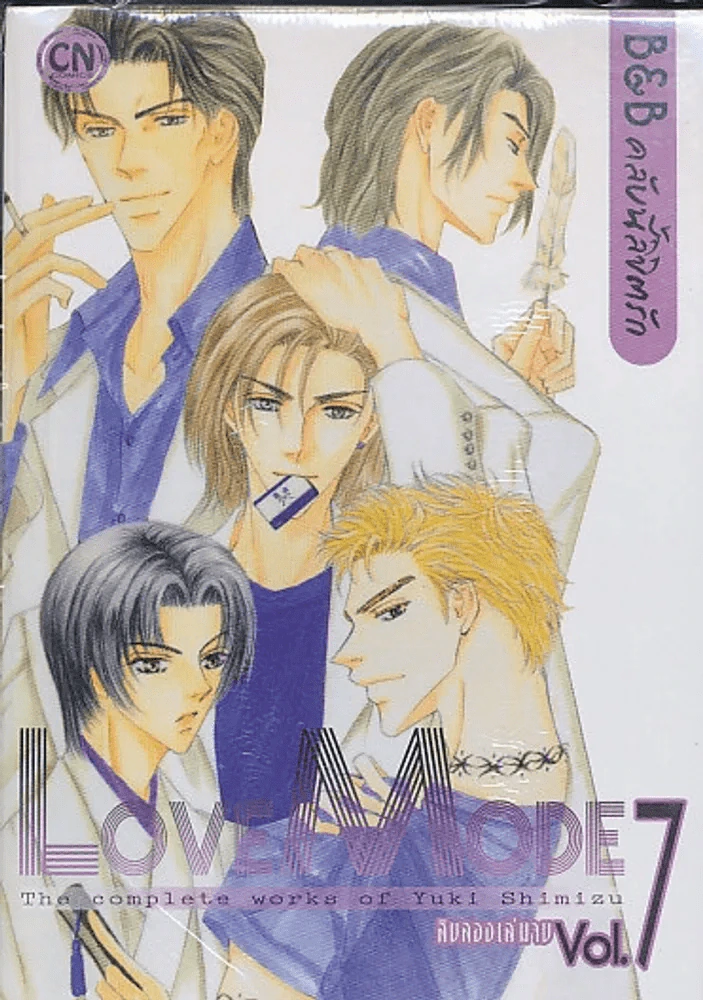 Love Mode B&B คลับนี้ลิขิตรัก เล่ม 7 รูปที่ 1