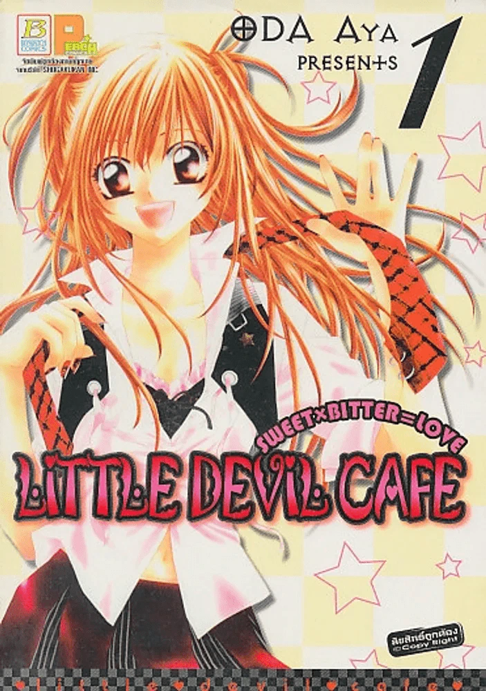 LITTLE DEVIL Cafe เล่ม 1 รูปที่ 1
