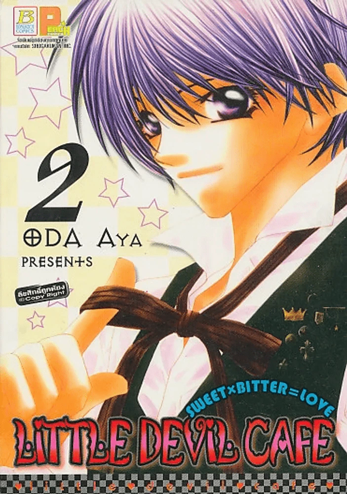 LITTLE DEVIL CAFE เล่ม 2 รูปที่ 1