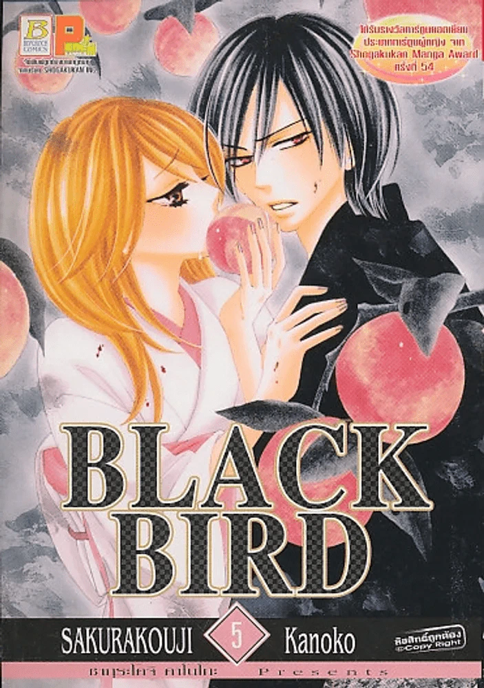 BLACK BIRD เล่ม 5 รูปที่ 1