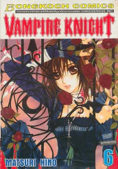 VAMPIRE KNIGHT เล่ม 6 รูปที่ 1