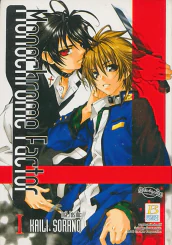 MONOCHROME FACTOR เล่ม 1 รูปที่ 1