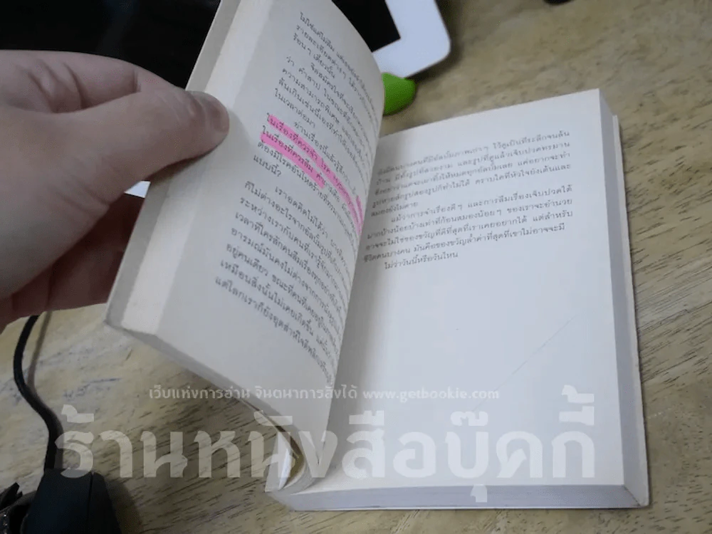 If You Care Enough รูปที่ 6
