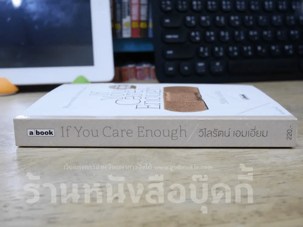If You Care Enough รูปที่ 2