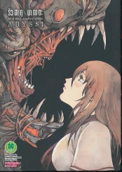 Abyss เล่ม 1 รูปที่ 1
