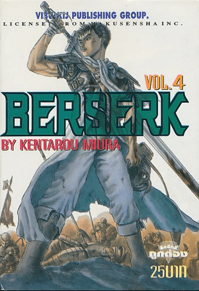 Berserk เล่ม 4 รูปที่ 1