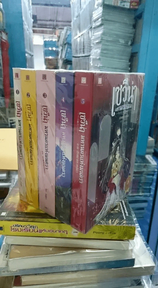 เซวีน่า มหานครแห่งมนตรา เล่ม 1-5 รูปที่ 2