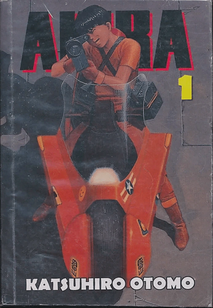 AKIRA เล่ม 1 เล่มหนา รูปที่ 1