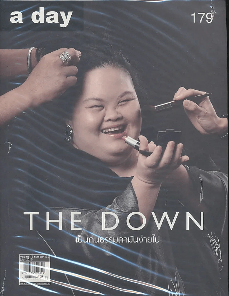 a day 179 The Down เป็นคนธรรมดามันง่ายไป รูปที่ 1