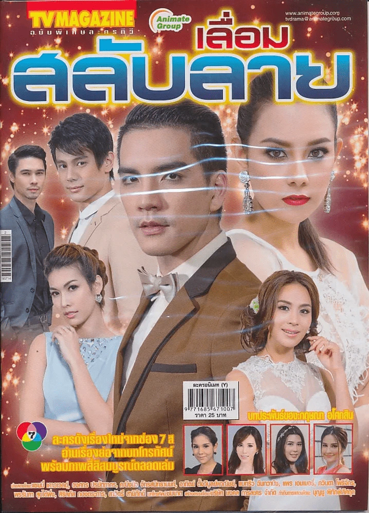 เลื่อมสลับลาย รูปที่ 1