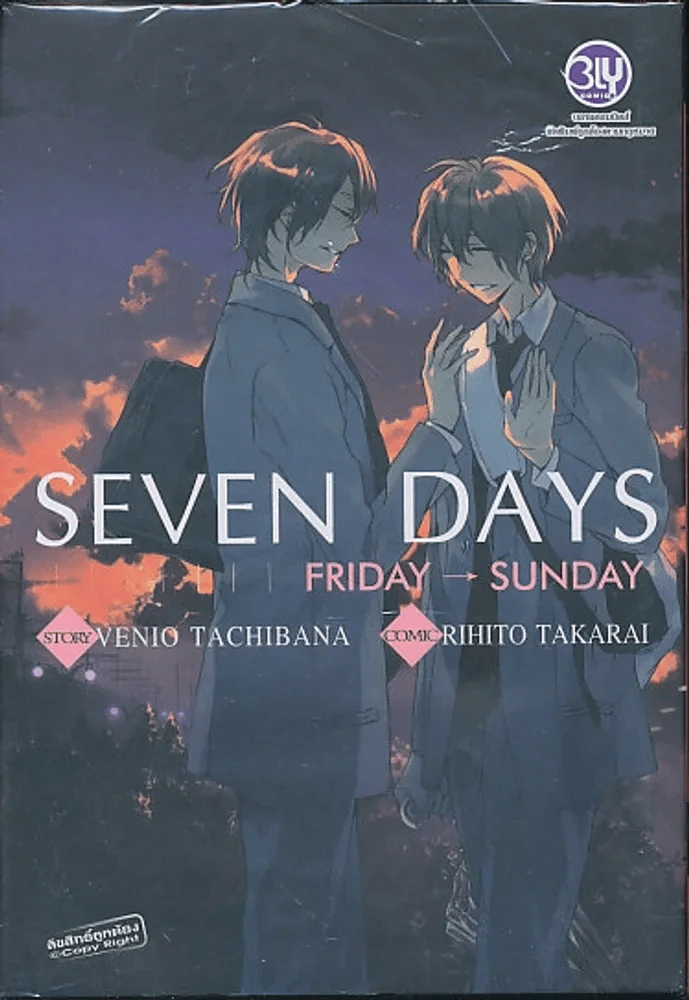 Seven Days Friday - Sunday รูปที่ 1