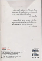 The Savage Girl ผู้หญิงขวางโลก รูปที่ 2