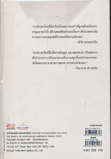 The Savage Girl ผู้หญิงขวางโลก รูปที่ 2