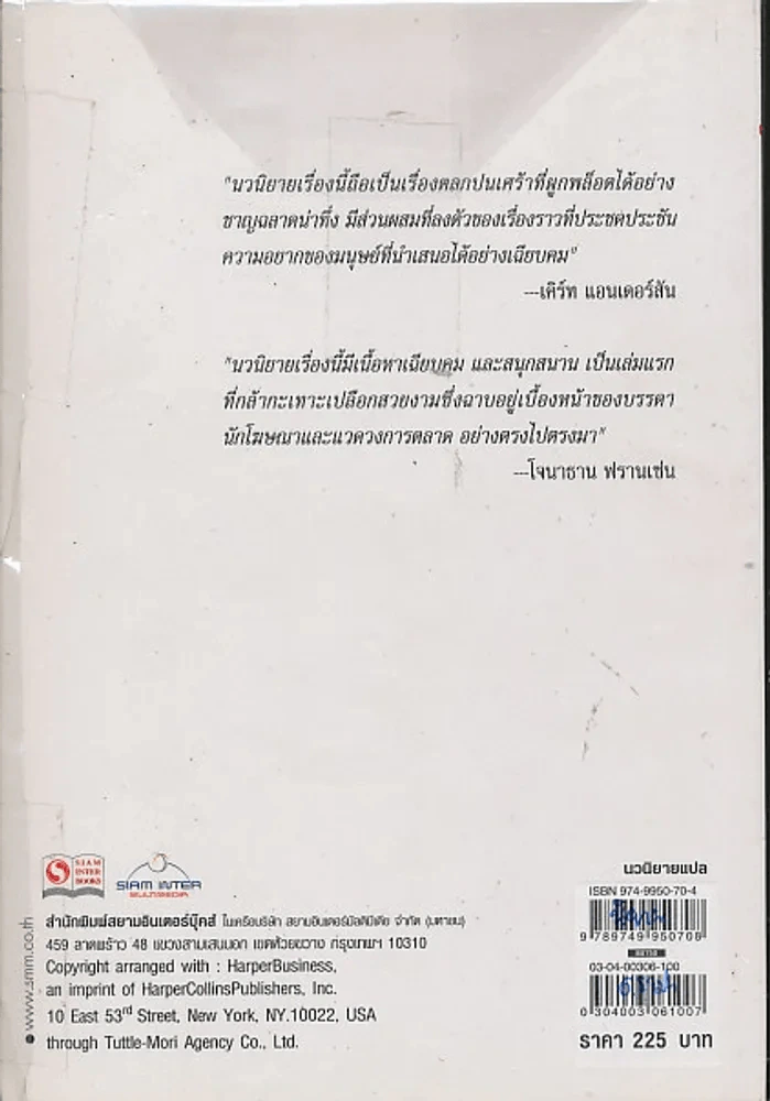 The Savage Girl ผู้หญิงขวางโลก รูปที่ 2