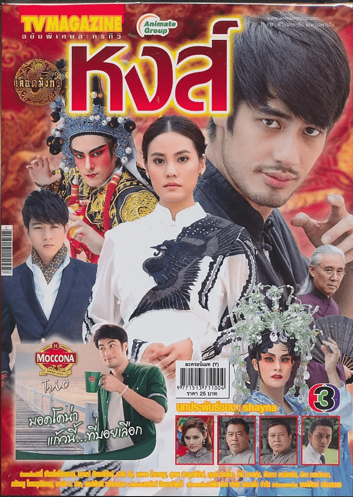 หงส์ รูปที่ 1
