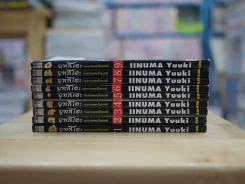 อุทสึโฮะ จอมกลคนร้อยเล่ห์ เล่ม 1-9 รูปที่ 1