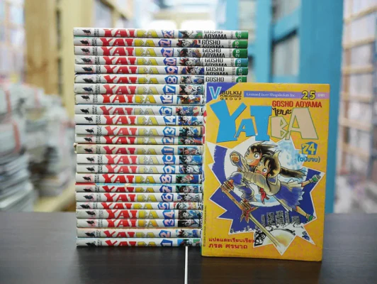 Yaiba ไยบะ 24 เล่มจบ พิมพ์แรก (คนเขียนโคนัน) รูปที่ 1