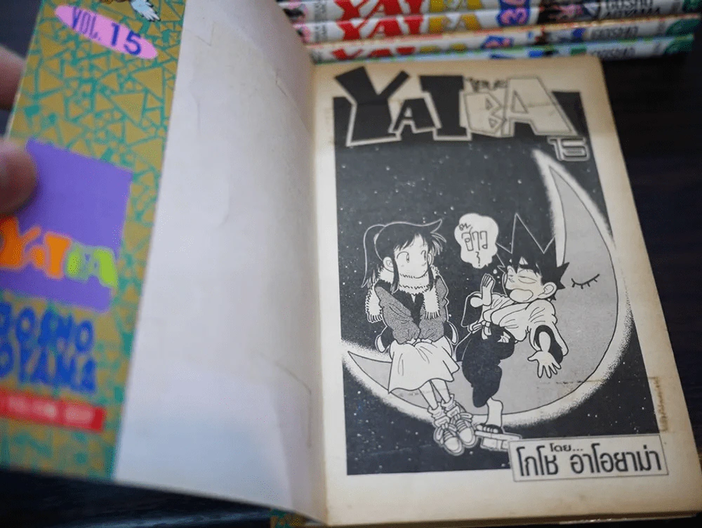 Yaiba ไยบะ 24 เล่มจบ พิมพ์แรก (คนเขียนโคนัน) รูปที่ 7