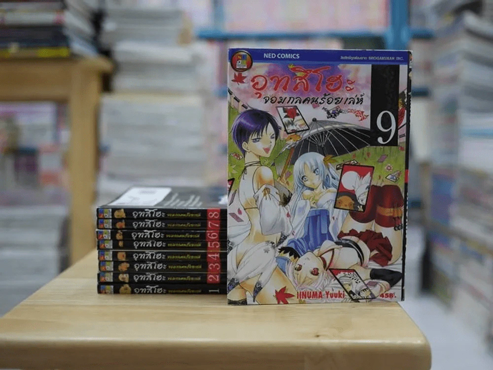 อุทสึโฮะ จอมกลคนร้อยเล่ห์ เล่ม 1-9 รูปที่ 3