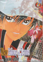 New Prince of Tennis เล่ม 1 รูปที่ 1