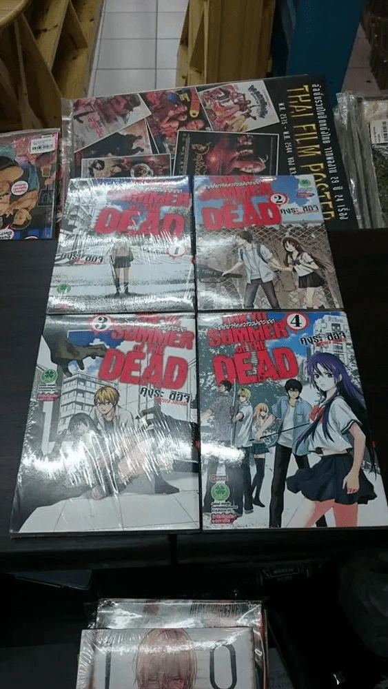 Tokyo Summer of the Dead 4 เล่มจบ รูปที่ 1