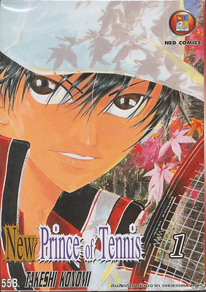 New Prince of Tennis เล่ม 1 รูปที่ 1