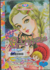 Princess พรินเซส 129 รูปที่ 1