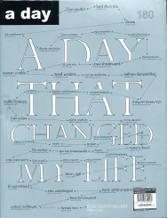 a day 180 15TH Anniversary 15 สิงหาคม 2558 รูปที่ 1