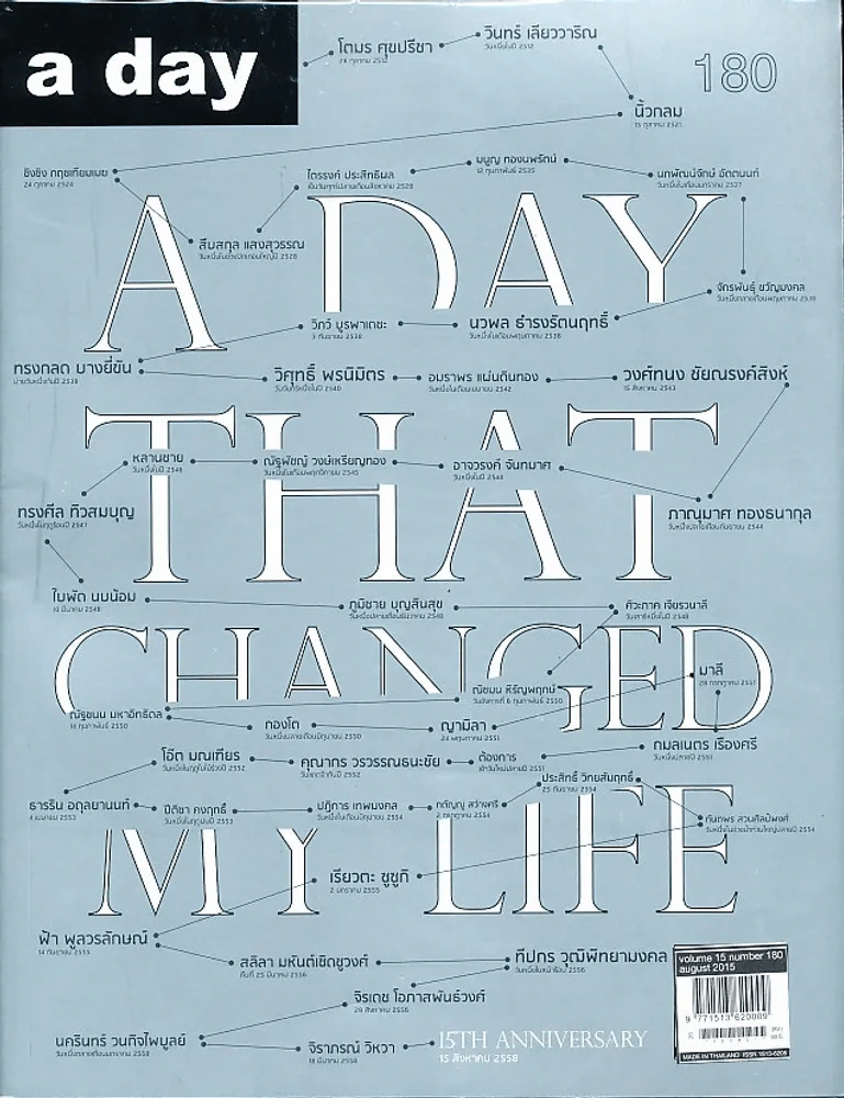 a day 180 15TH Anniversary 15 สิงหาคม 2558 รูปที่ 1