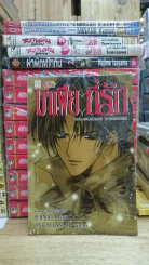 มาเฟียที่รัก โหมโรงแห่งความมืด (ภาคต้นกำเนิด) Shinjo Maju รูปที่ 1