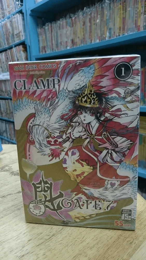 GATE7 เล่ม 1-4 Clamp รูปที่ 1