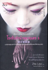 โรงรับจำนำหมายเลข 8 รูปที่ 1