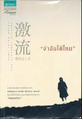 จำฉันได้ไหม รูปที่ 1