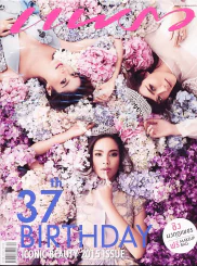 แพรว ปีที่ 37 ฉบับที่ 865 ปักษ์เฉลิมฉลองปีที่ 37 ญาญ่า - มาร์กี้ - คิมเบอร์ลี่ + แถมกระเป๋าฟรี รูปที่ 1