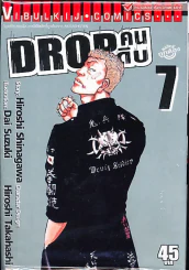 Drop คนดิบ เล่ม 7