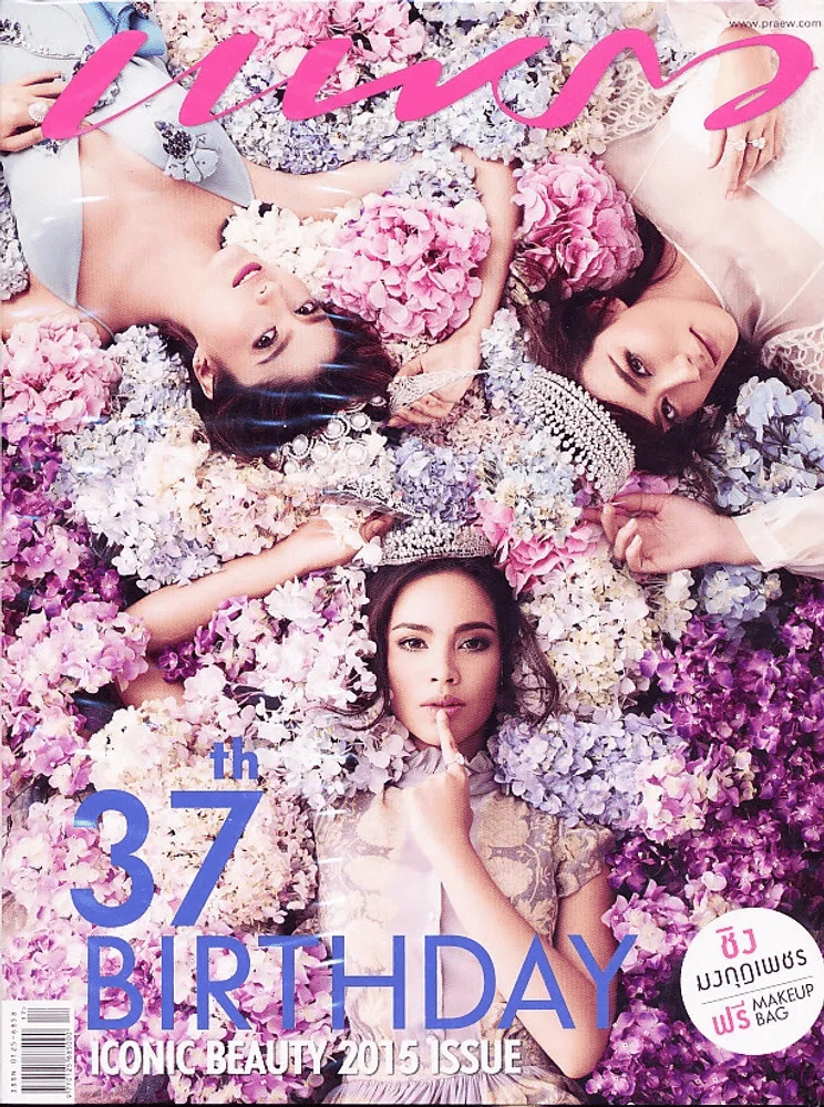 แพรว ปีที่ 37 ฉบับที่ 865 ปักษ์เฉลิมฉลองปีที่ 37 ญาญ่า - มาร์กี้ - คิมเบอร์ลี่ + แถมกระเป๋าฟรี รูปที่ 1