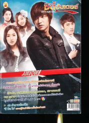 City Hunter ซิตี้ฮันเตอร์ รูปที่ 1