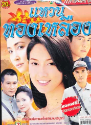 แหวนทองเหลือง รูปที่ 1