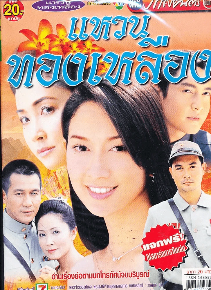 แหวนทองเหลือง รูปที่ 1