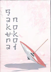 นิยายฟิคชั่น รูปที่ 1