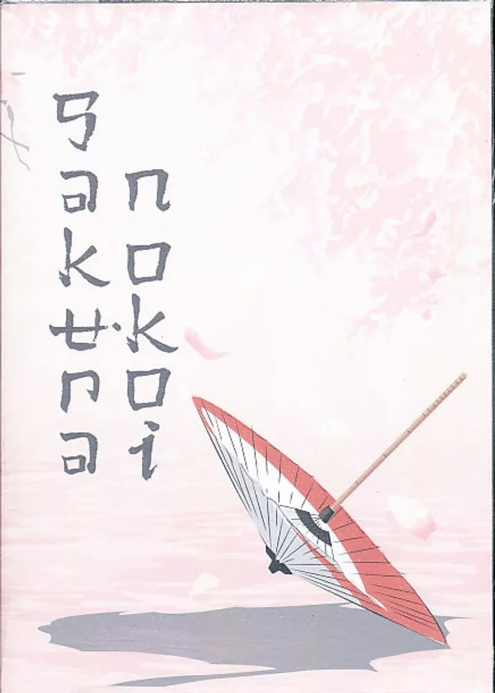 นิยายฟิคชั่น รูปที่ 1