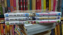 แคตตาล็อกแคตตารัก 3 เล่มจบ รูปที่ 2