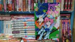 ร็อคซ่าใสหัวใจเกินร้อย เล่ม 1-9