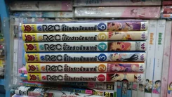 ปิ๊งรักสาวนักพากย์ 6 เล่มจบ รูปที่ 1