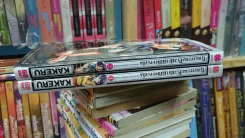 โอเอะยามะ โรงฝึกพิชิตทรชน 2 เล่มจบ รูปที่ 2